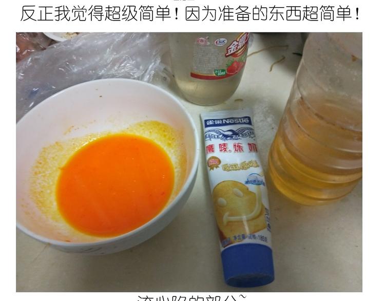 《毁灭宇宙》香橙小猪流心包 第3页