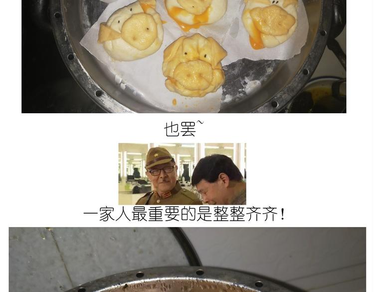 《毁灭宇宙》香橙小猪流心包 第40页