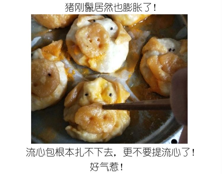 《毁灭宇宙》香橙小猪流心包 第43页