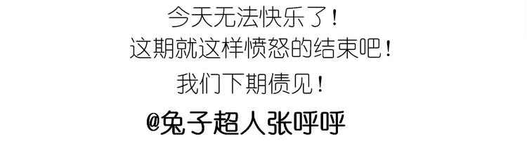 《毁灭宇宙》香橙小猪流心包 第44页