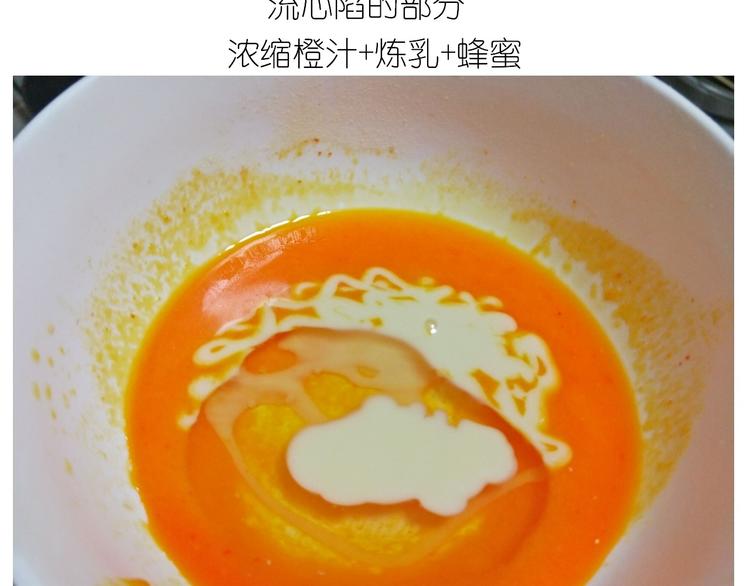 《毁灭宇宙》香橙小猪流心包 第4页