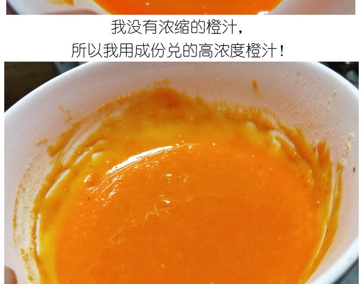 《毁灭宇宙》香橙小猪流心包 第5页