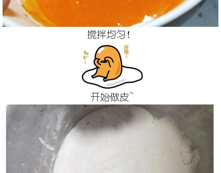 《毁灭宇宙》香橙小猪流心包 第6页