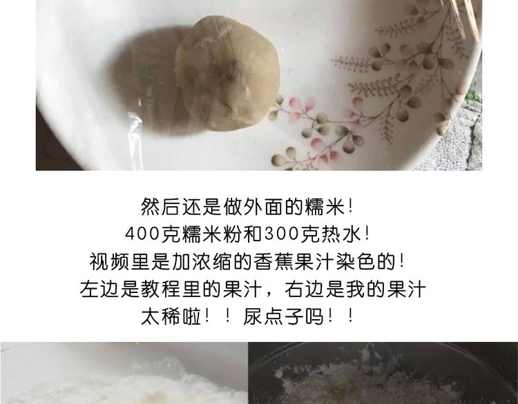 《毁灭宇宙》玻尿酸鸭子 第11页