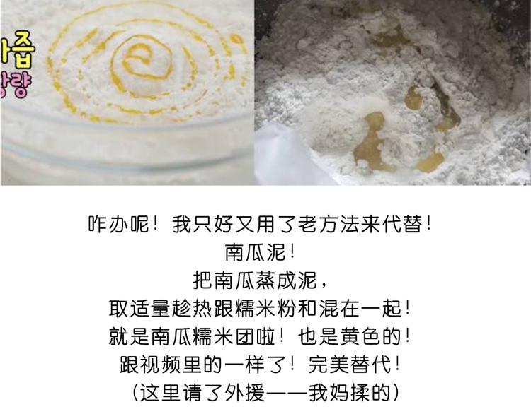 《毁灭宇宙》玻尿酸鸭子 第12页