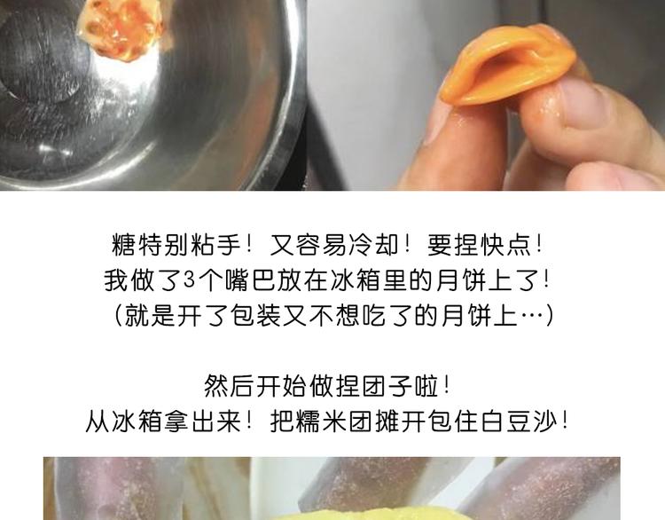 《毁灭宇宙》玻尿酸鸭子 第15页