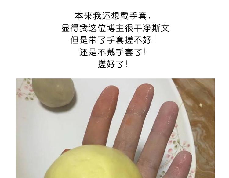 《毁灭宇宙》玻尿酸鸭子 第17页