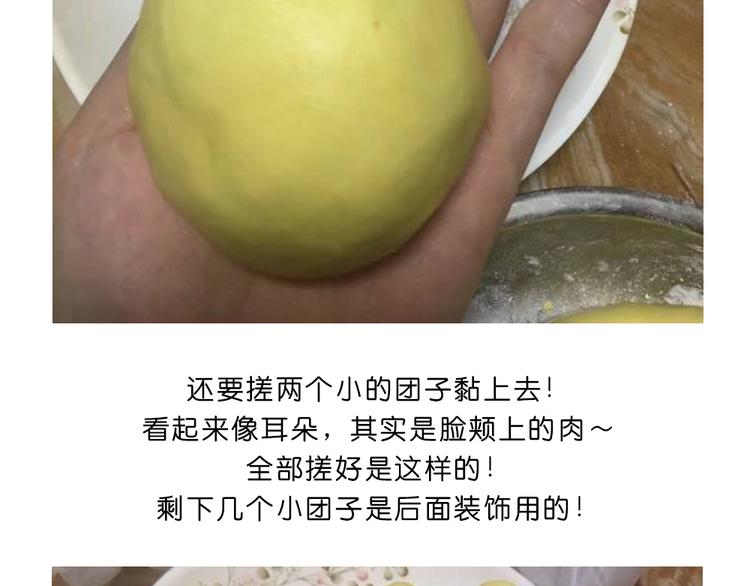 《毁灭宇宙》玻尿酸鸭子 第18页