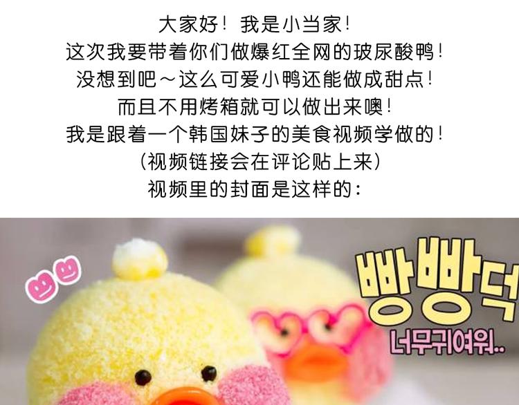 《毁灭宇宙》玻尿酸鸭子 第1页