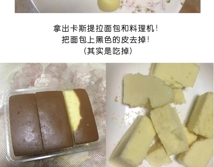 《毁灭宇宙》玻尿酸鸭子 第20页