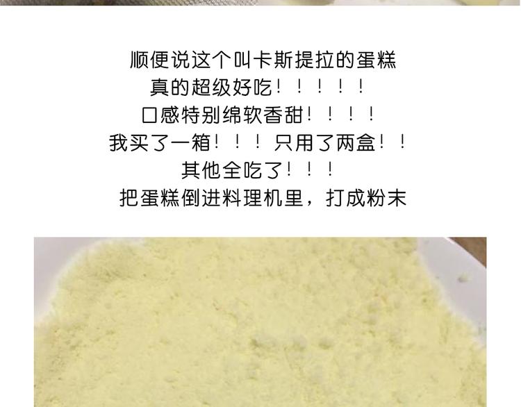 《毁灭宇宙》玻尿酸鸭子 第21页