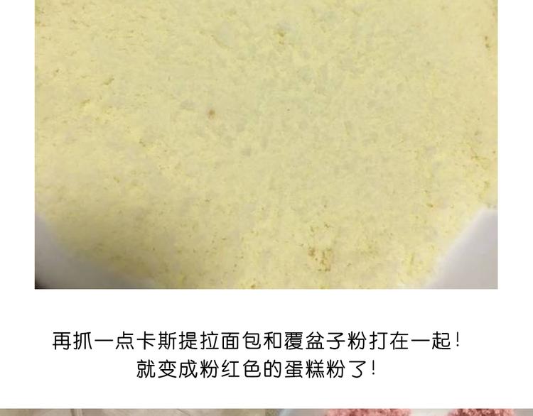 《毁灭宇宙》玻尿酸鸭子 第22页