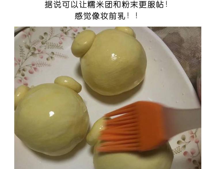 《毁灭宇宙》玻尿酸鸭子 第24页