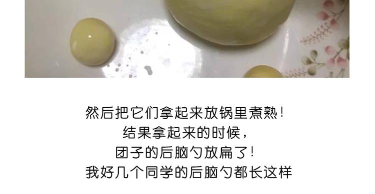《毁灭宇宙》玻尿酸鸭子 第25页