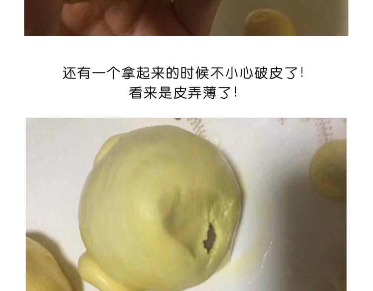 《毁灭宇宙》玻尿酸鸭子 第27页