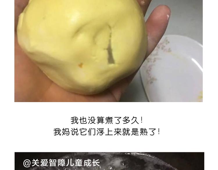 《毁灭宇宙》玻尿酸鸭子 第29页