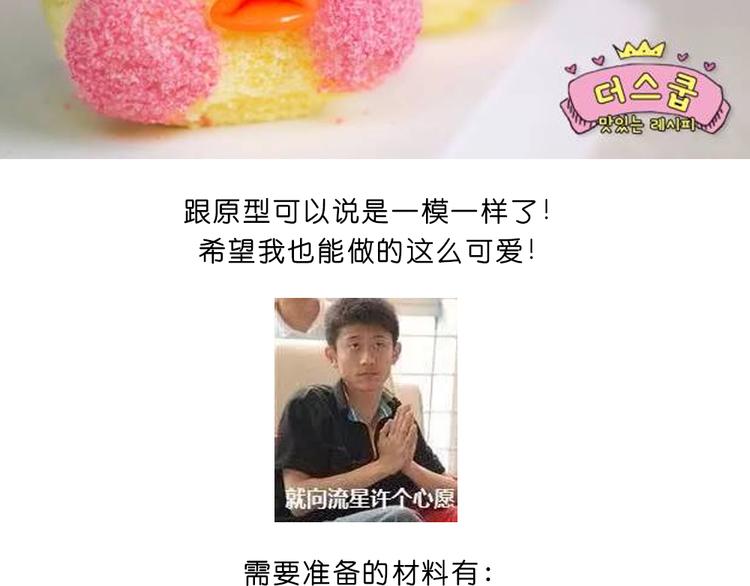 《毁灭宇宙》玻尿酸鸭子 第2页
