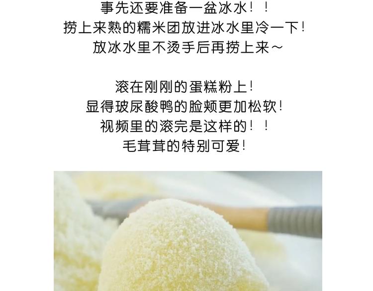 《毁灭宇宙》玻尿酸鸭子 第31页