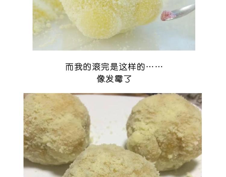 《毁灭宇宙》玻尿酸鸭子 第32页
