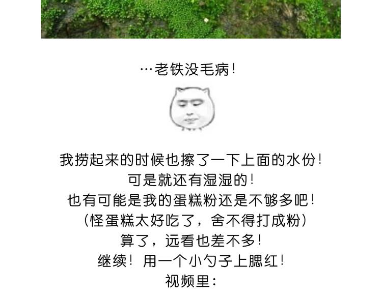 《毁灭宇宙》玻尿酸鸭子 第34页