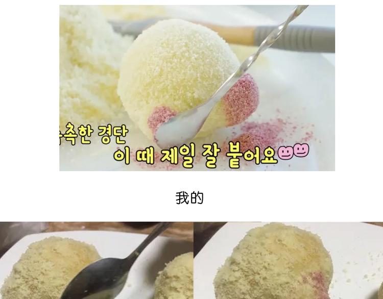 《毁灭宇宙》玻尿酸鸭子 第35页