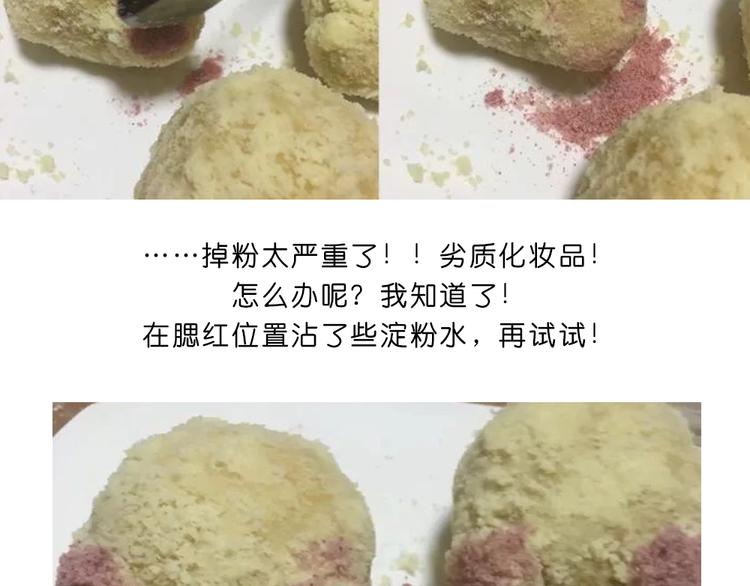 《毁灭宇宙》玻尿酸鸭子 第36页