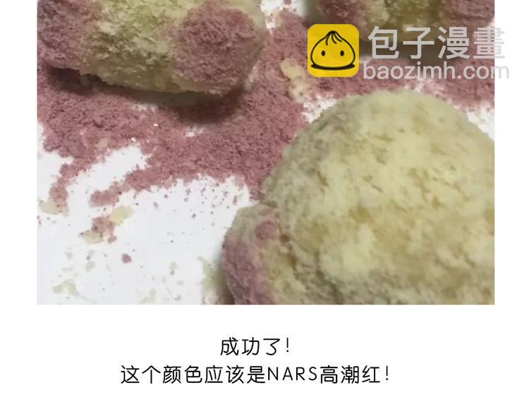 《毁灭宇宙》玻尿酸鸭子 第37页