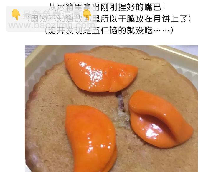 《毁灭宇宙》玻尿酸鸭子 第38页