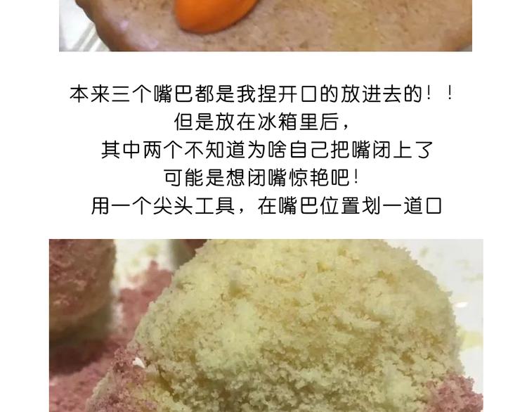 《毁灭宇宙》玻尿酸鸭子 第39页