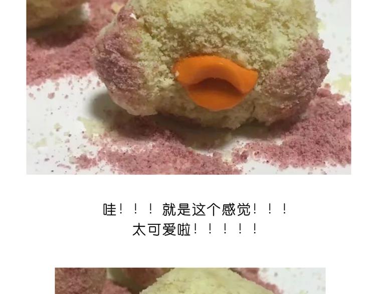 《毁灭宇宙》玻尿酸鸭子 第41页
