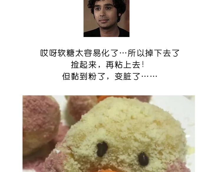 《毁灭宇宙》玻尿酸鸭子 第43页