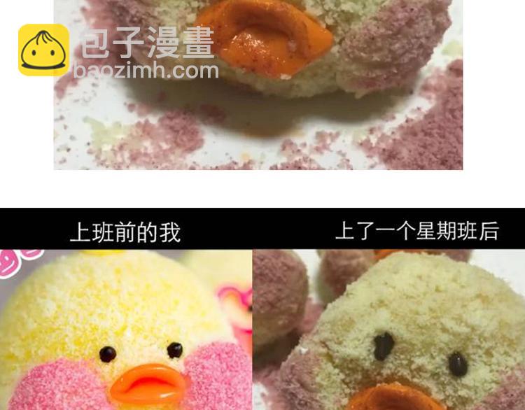 《毁灭宇宙》玻尿酸鸭子 第44页