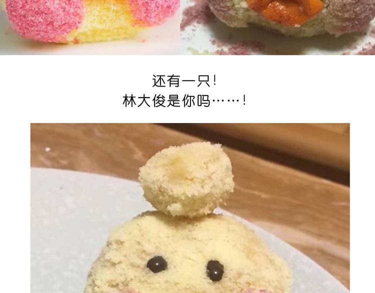 《毁灭宇宙》玻尿酸鸭子 第45页