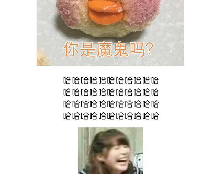《毁灭宇宙》玻尿酸鸭子 第48页