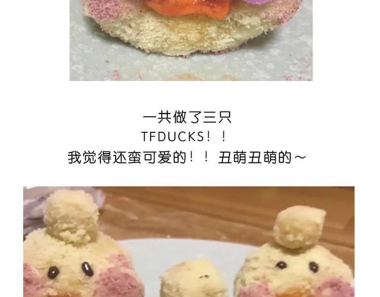 《毁灭宇宙》玻尿酸鸭子 第50页