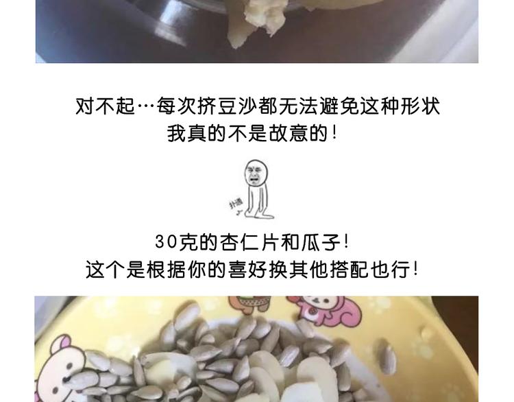 《毁灭宇宙》玻尿酸鸭子 第7页