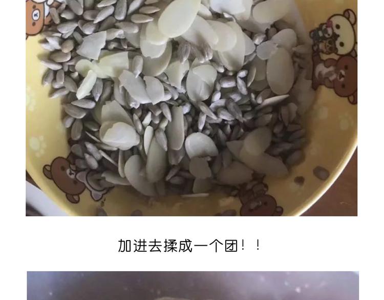 《毁灭宇宙》玻尿酸鸭子 第8页