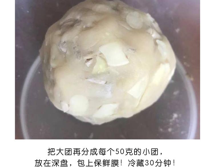《毁灭宇宙》玻尿酸鸭子 第9页