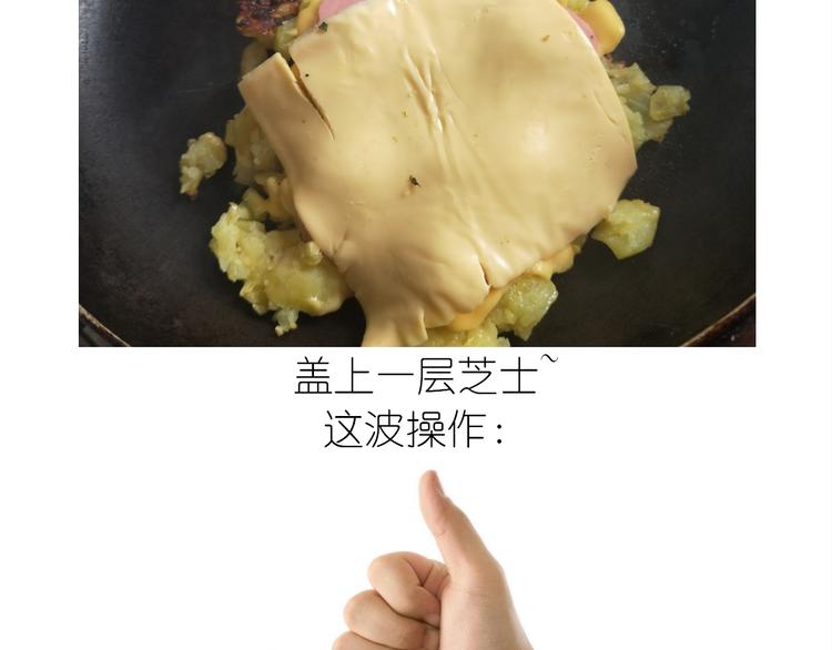《毁灭宇宙》芝士披萨 第13页