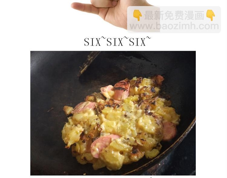 《毁灭宇宙》芝士披萨 第14页