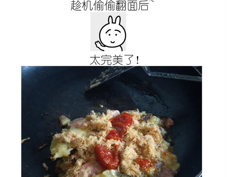 《毁灭宇宙》芝士披萨 第15页