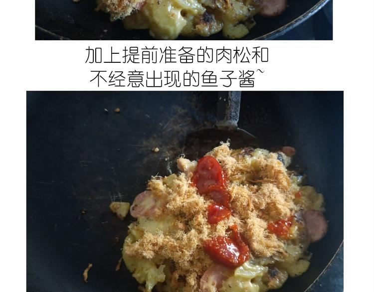 《毁灭宇宙》芝士披萨 第16页