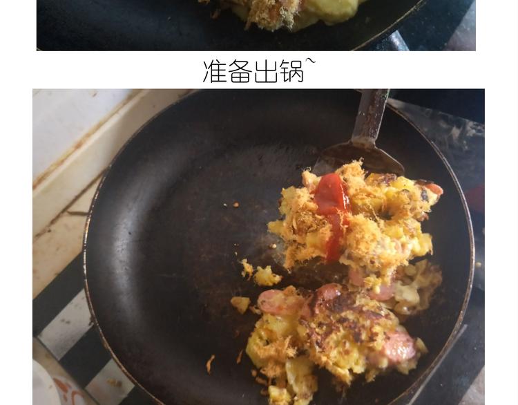 《毁灭宇宙》芝士披萨 第17页