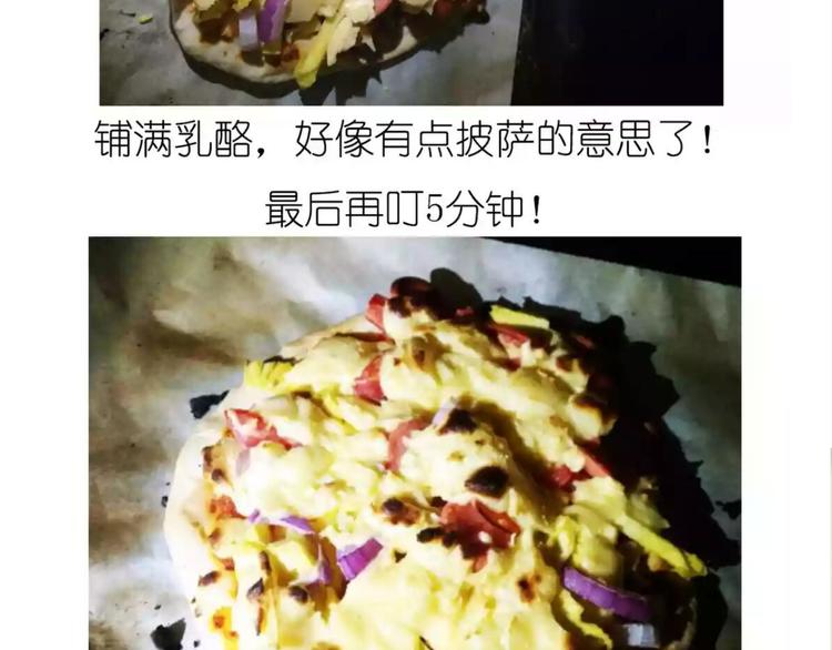 《毁灭宇宙》芝士披萨 第19页