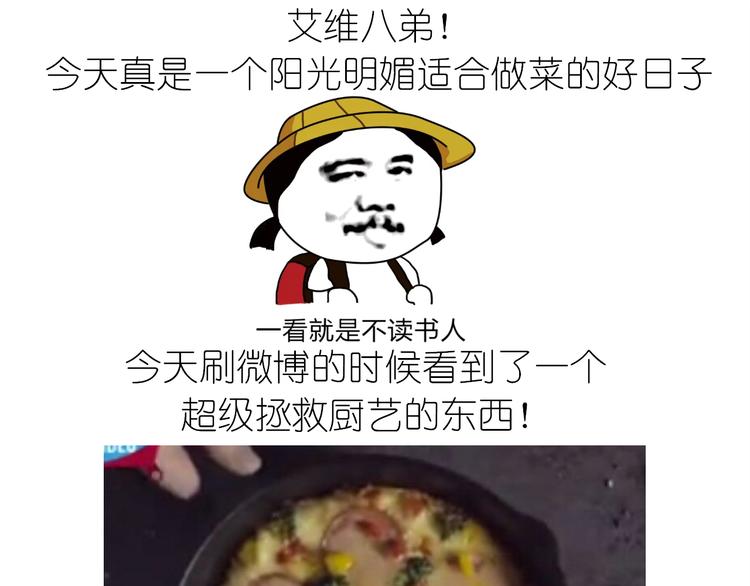 《毁灭宇宙》芝士披萨 第1页