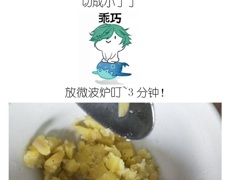 《毁灭宇宙》芝士披萨 第7页