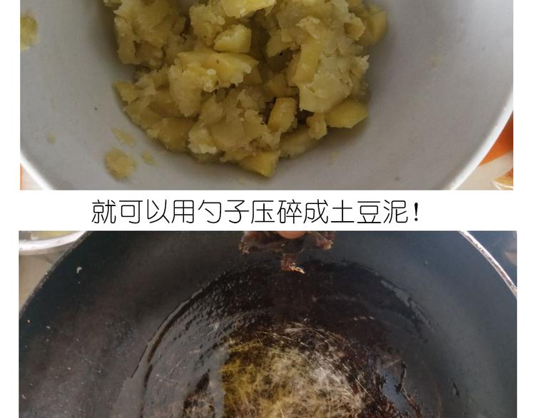 《毁灭宇宙》芝士披萨 第8页