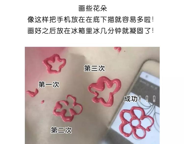 《毁灭宇宙》糯米派大星 第22页