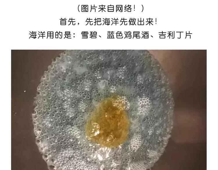 《毁灭宇宙》糯米派大星 第2页