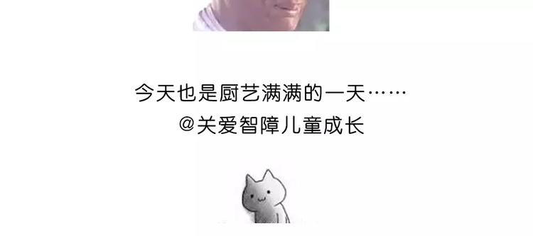 《毁灭宇宙》糯米派大星 第32页
